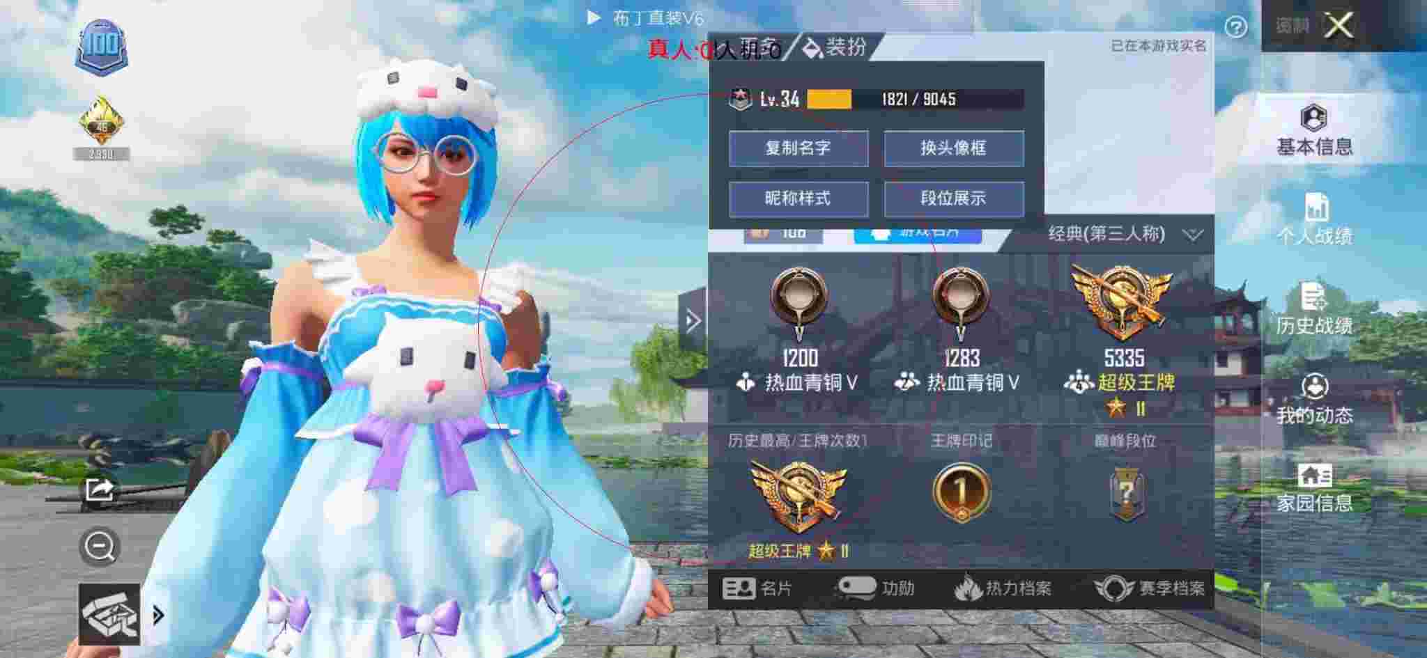 和平精英布丁直装透视 - 和平精英免费飞天外挂辅助预览图